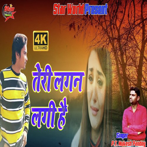 Teri Lagan Lagi Hai (Teri Lagan Lagi Hai)_poster_image