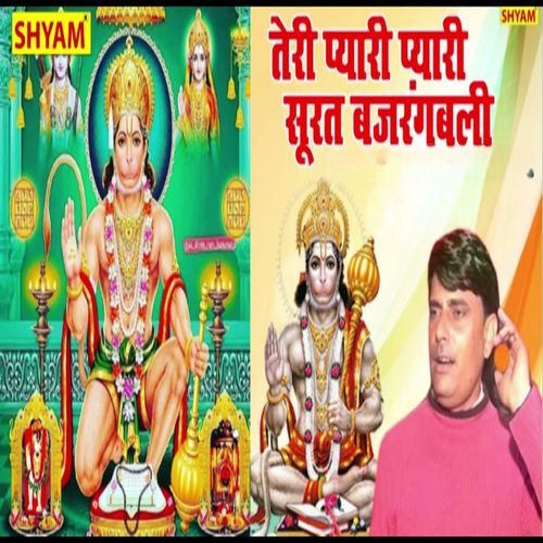 Teri Pyari Pyari Surat Bajrangbali (Original)