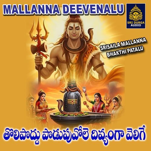 Toli Poddu Podupuvole Divyanga velige