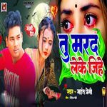 Tu Mard Leke Jihe