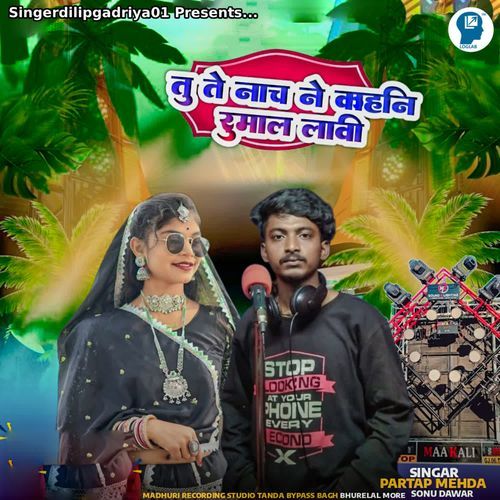 Tu Te Nach Ne Kahani Rumal Lavi
