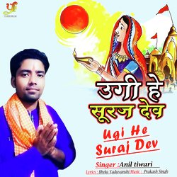 Ugi He Suraj Dev-GjBSAi5aGko