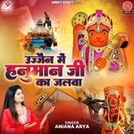 Ujjain Mein Hanuman Ji Ka Jalwa
