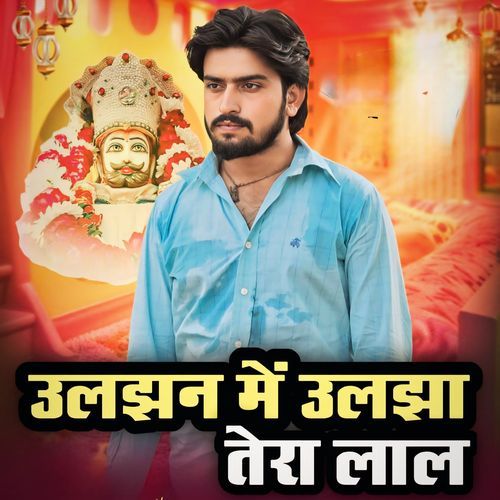 Uljhan Me Uljha Tera Lal