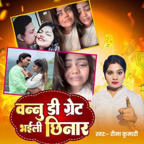 Vannu D Great Bhaili Chhinar