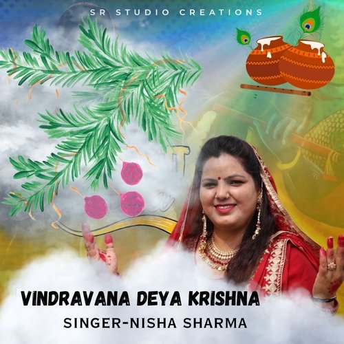 Vindravana Deya Krishna