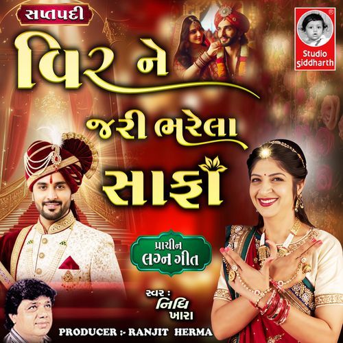 Vir Ne Jari Bharela Safa - Saptpadi