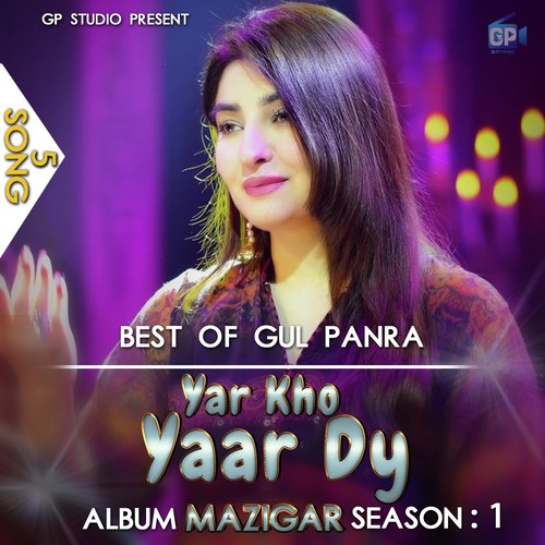 Yar Kho Yaar Dy 5 (Mazigar Season 1)