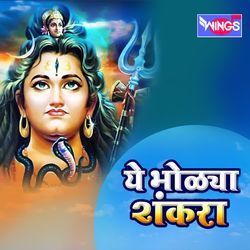 Ye Bhola Shankara