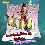 Ye duniya kabhi na hui hai kisiki