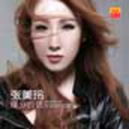 Jie Jie Mei Mei Zhan Qi Lai cover art