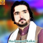 Za Shahid Shoro Kam Sta Mina