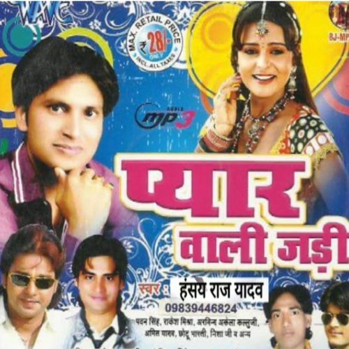 ughar ho gail (Bhojpuri Song)