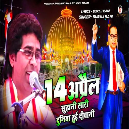 14 April Suhani Sari Duniya Hui Deewani