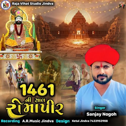 1461 Ni Shal Romapir