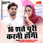 16 shart poori karni hogi (Hindi)