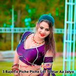 3 Baje Te Piche Piche Ler Tektar Aa Jaiyo