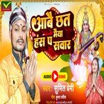 Aabe Chhat Maaiya Hansh Pa Sawar