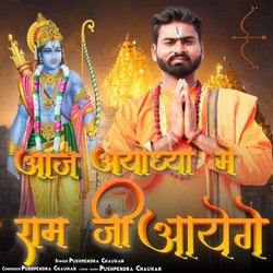 Aaj Ayodhya Mein Ram Ji Aayenge-HgtaRy56WmE