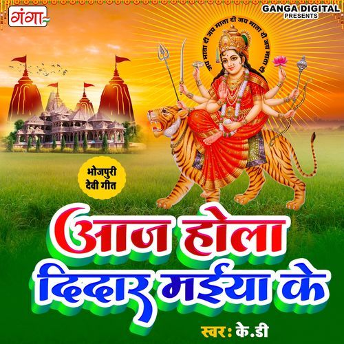 Aaj Hola Dedar Mayia K (Studio)
