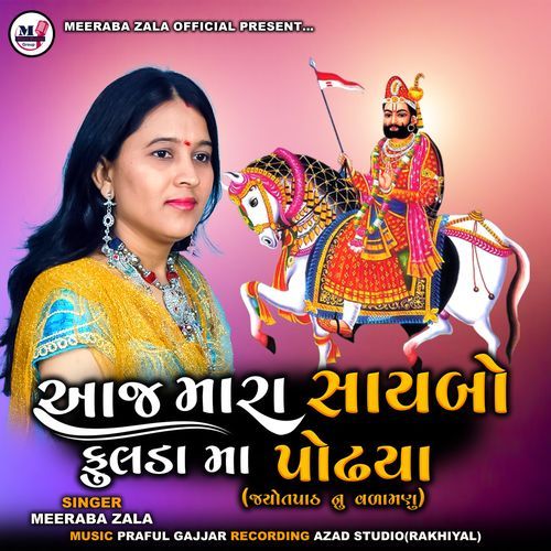 Aaj Mara Saybo Fulda ma podhya