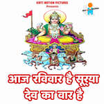 Aaj Ravivar Hai