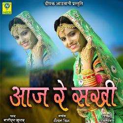 Aaj Re Sakhi