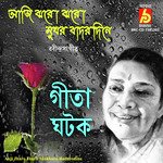 Aaji Jharo Jharo Mukharo Badarodine