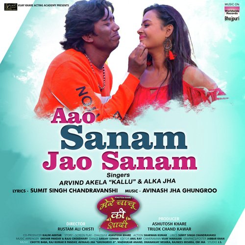 Aao Sanam Jao Sanam (From &quot; Mere Chachu Ki Shadi&quot;)_poster_image