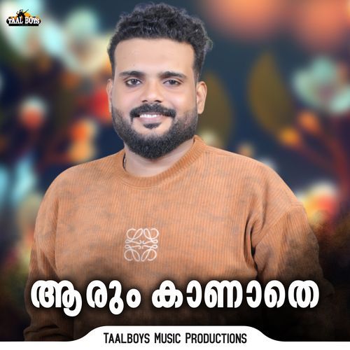 Aarum Kanathe