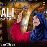Ali Nay Aoona Ay