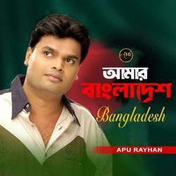 Amar Bangladesh-Nj8xWR97ckU