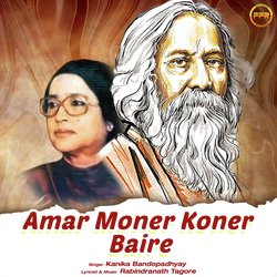 Amar Moner Koner Baire-HiIDawNTYHA