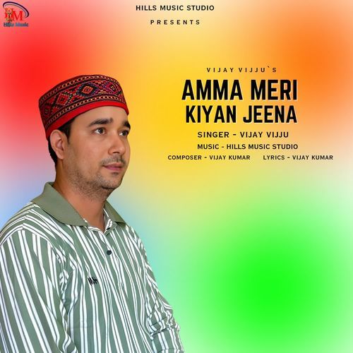 Amma Meri Kiyan Jeena