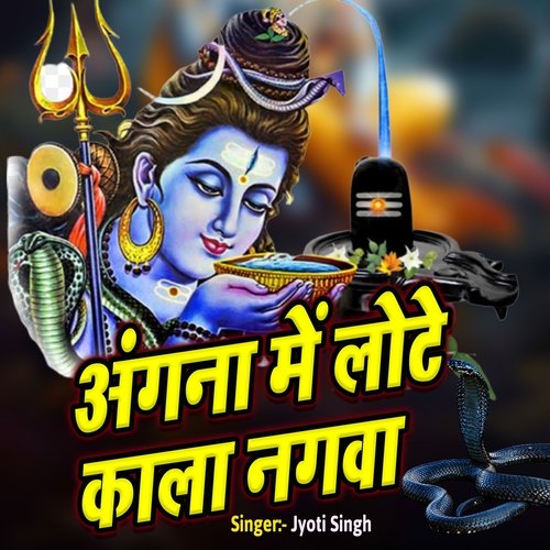 Angna Me Lote Kala Nagwa
