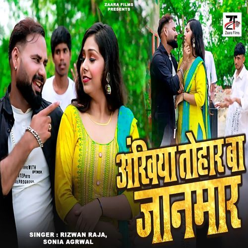 Ankhiya Tohar Ba Jaanmar