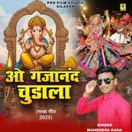 Ao Gajanan Chudala (Garba Geet 2025)