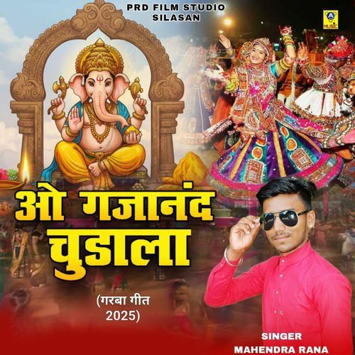 Ao Gajanan Chudala (Garba Geet 2025)