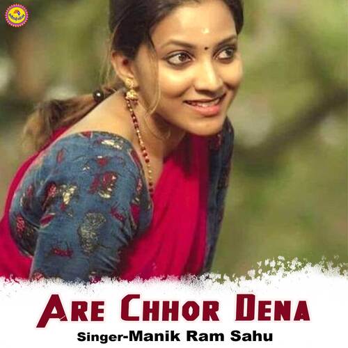 are-chhor-dena-songs-download-free-online-songs-jiosaavn