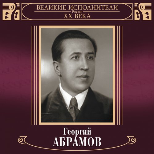 Смуглянка (Дуэт с И.Савчуком)
