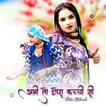 अभी तो छोरा कच्ची सी