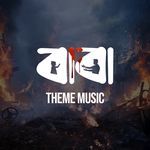 Baba Theme Music