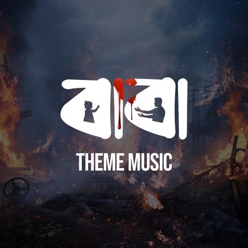Baba Theme Music