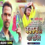 Bachpan ka pyar raniya