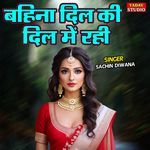 Bahina Dil Ki Dil Main Rahi