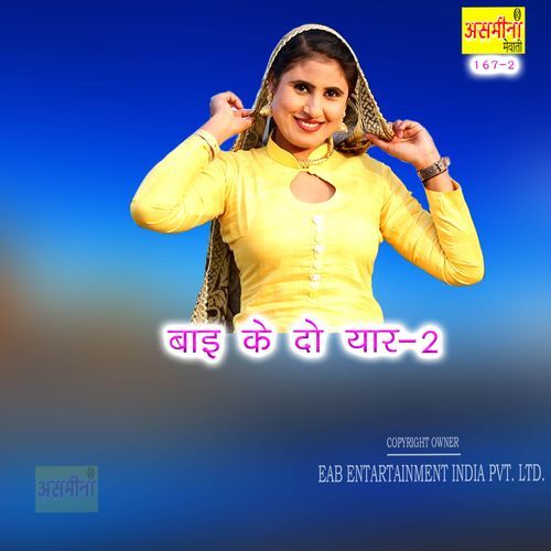 Bai Ke Do Yaar-2