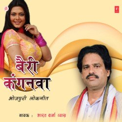 Sutla Mein Rahni Re Nanadi