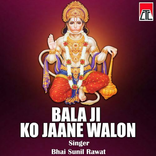 Bala Ji Ko Jaane Walon
