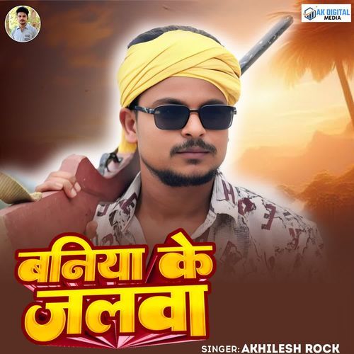 Baniya Ke Jalawa
