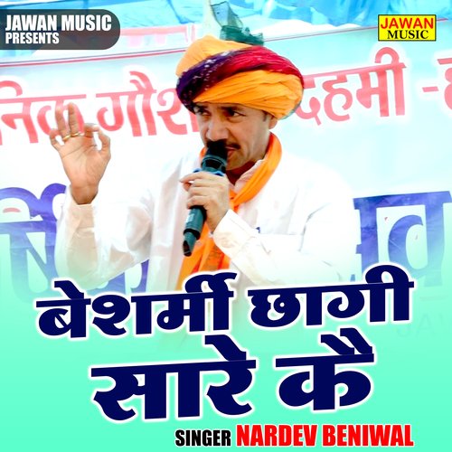 Besharmi Chhagi Sare Kai